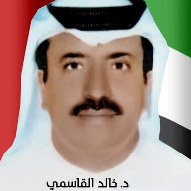 د.خالد القاسمي